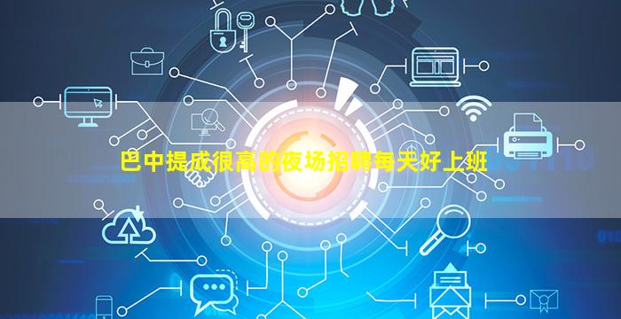 内江酒吧招聘